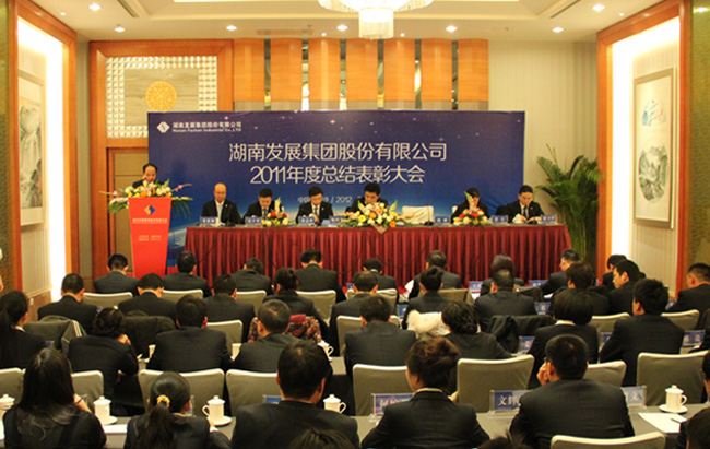 江南网页版_江南(中国)官方隆重召开2011年度总结表彰大会