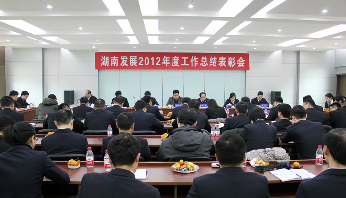 江南网页版_江南(中国)官方召开2012年度工作总结表彰会