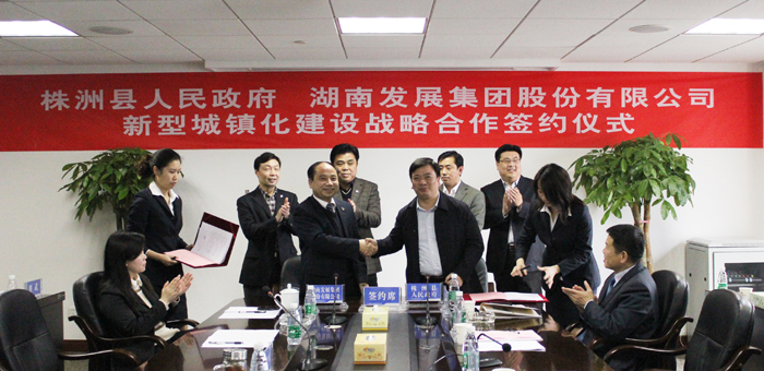 江南网页版_江南(中国)官方与株洲县人民政府签订战略合作意向协议