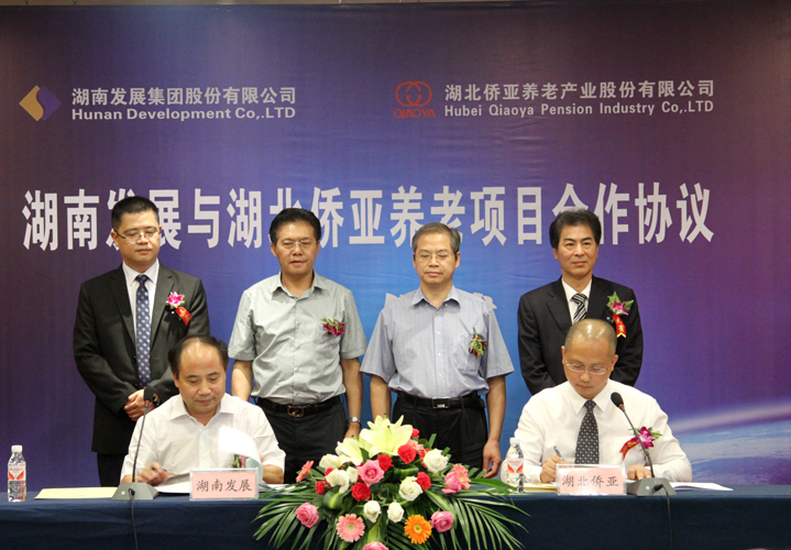 江南网页版_江南(中国)官方与湖北侨亚举行养老项目合作协议签约仪式
