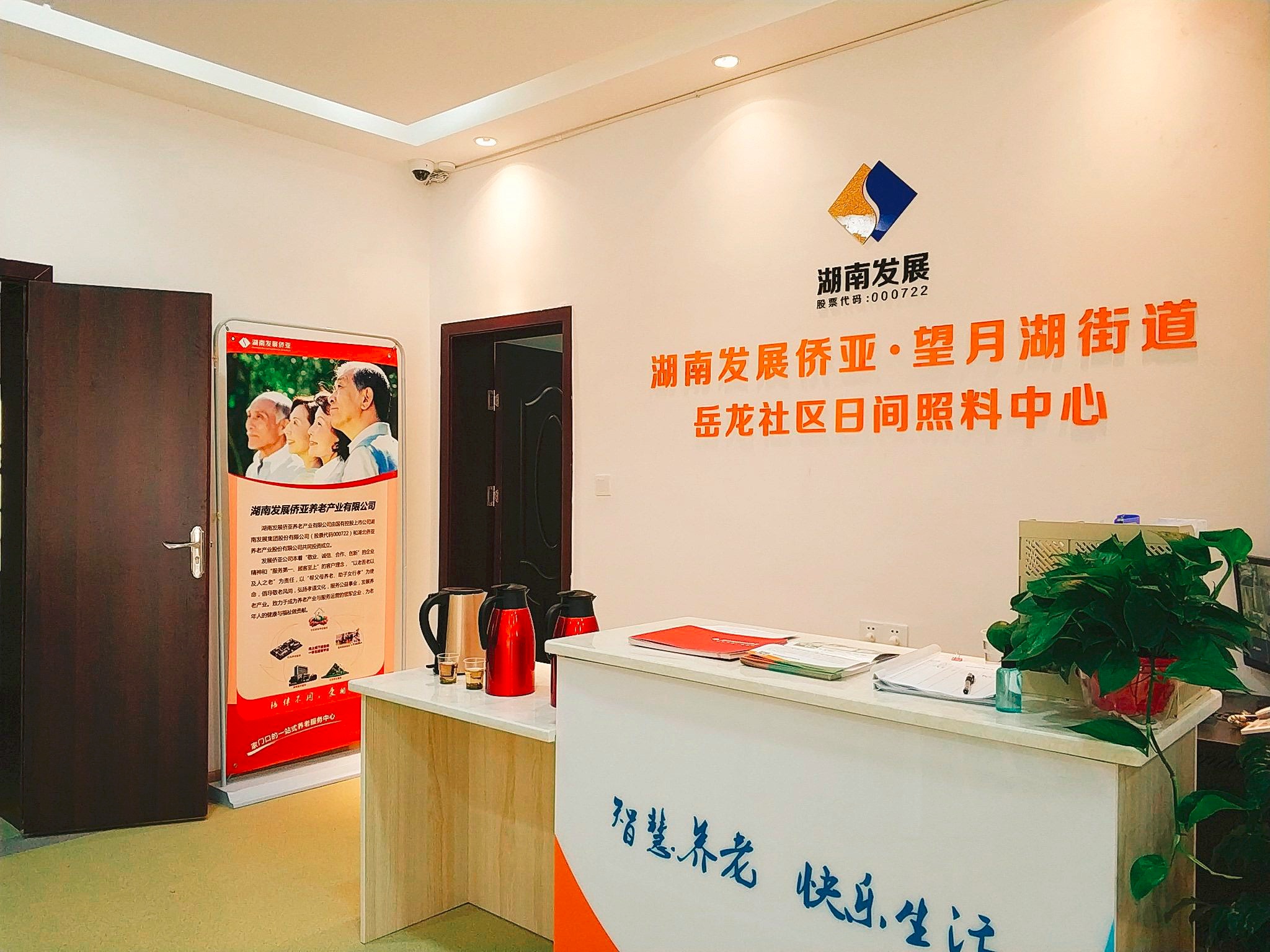 江南网页版_江南(中国)官方第一家社区养老中心开放 打造水电、养老产业双轮驱动模式