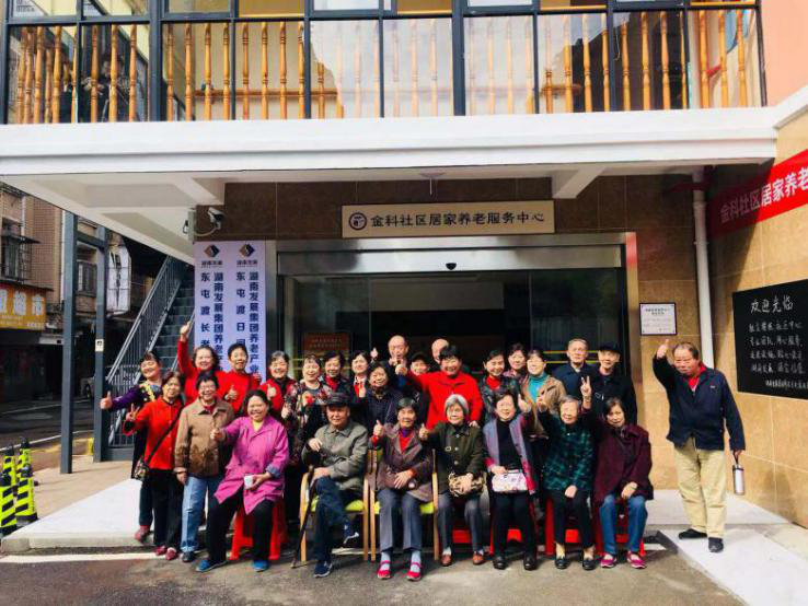 江南网页版_江南(中国)官方养老成功举办2018大型重阳敬老系列活动