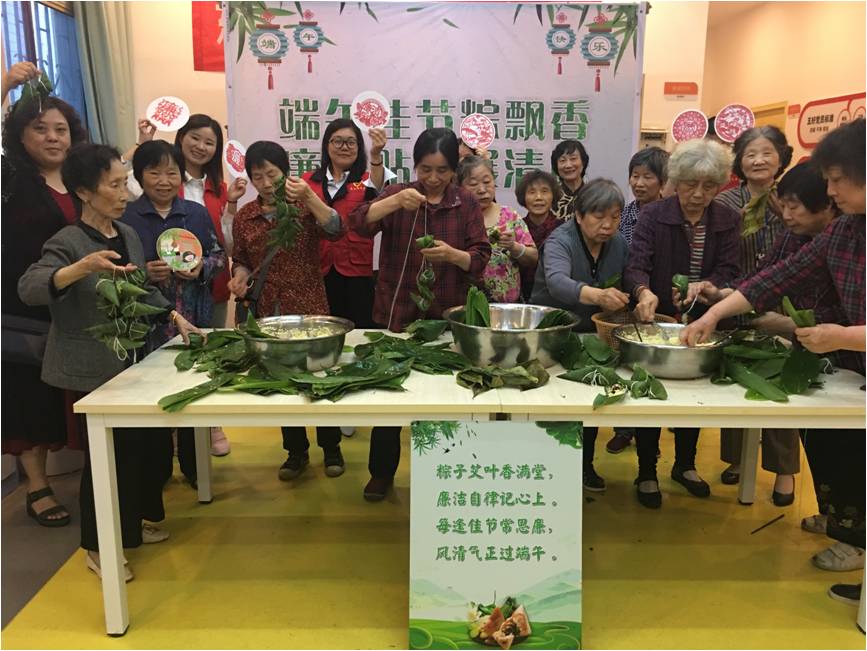 浓情端午 粽享夕阳——江南网页版_江南(中国)官方集团养老产业有限江南网页版_江南(中国)官方端午系列活动走进三十社区