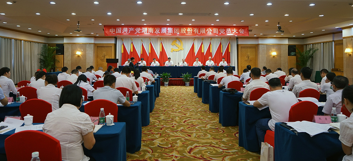 江南网页版_江南(中国)官方党员大会胜利召开