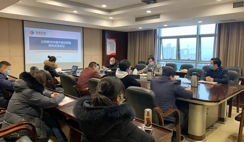 江南网页版_江南(中国)官方召开新任中层管理人员任前谈话会议