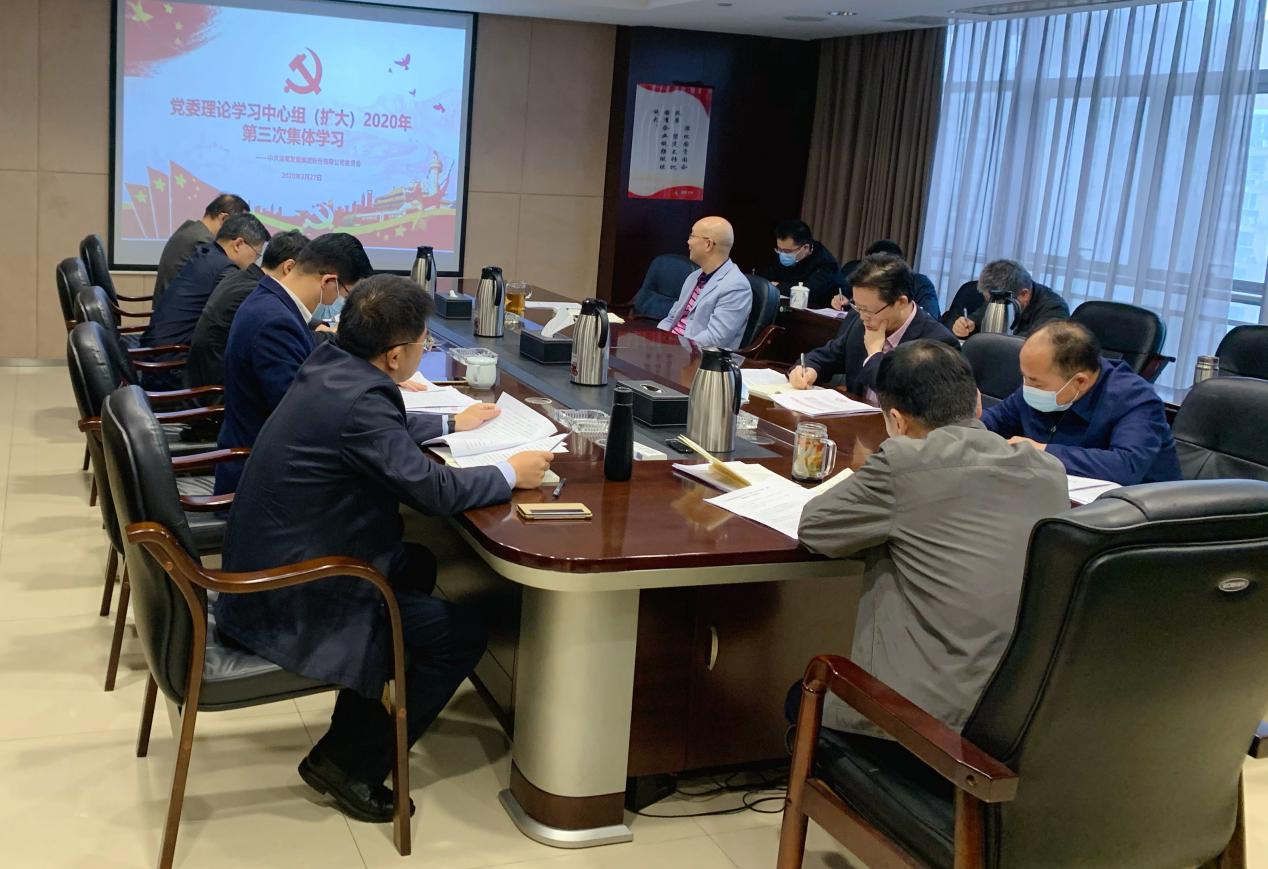 江南网页版_江南(中国)官方召开2020年第3次党委理论学习中心组（扩大)学习会议