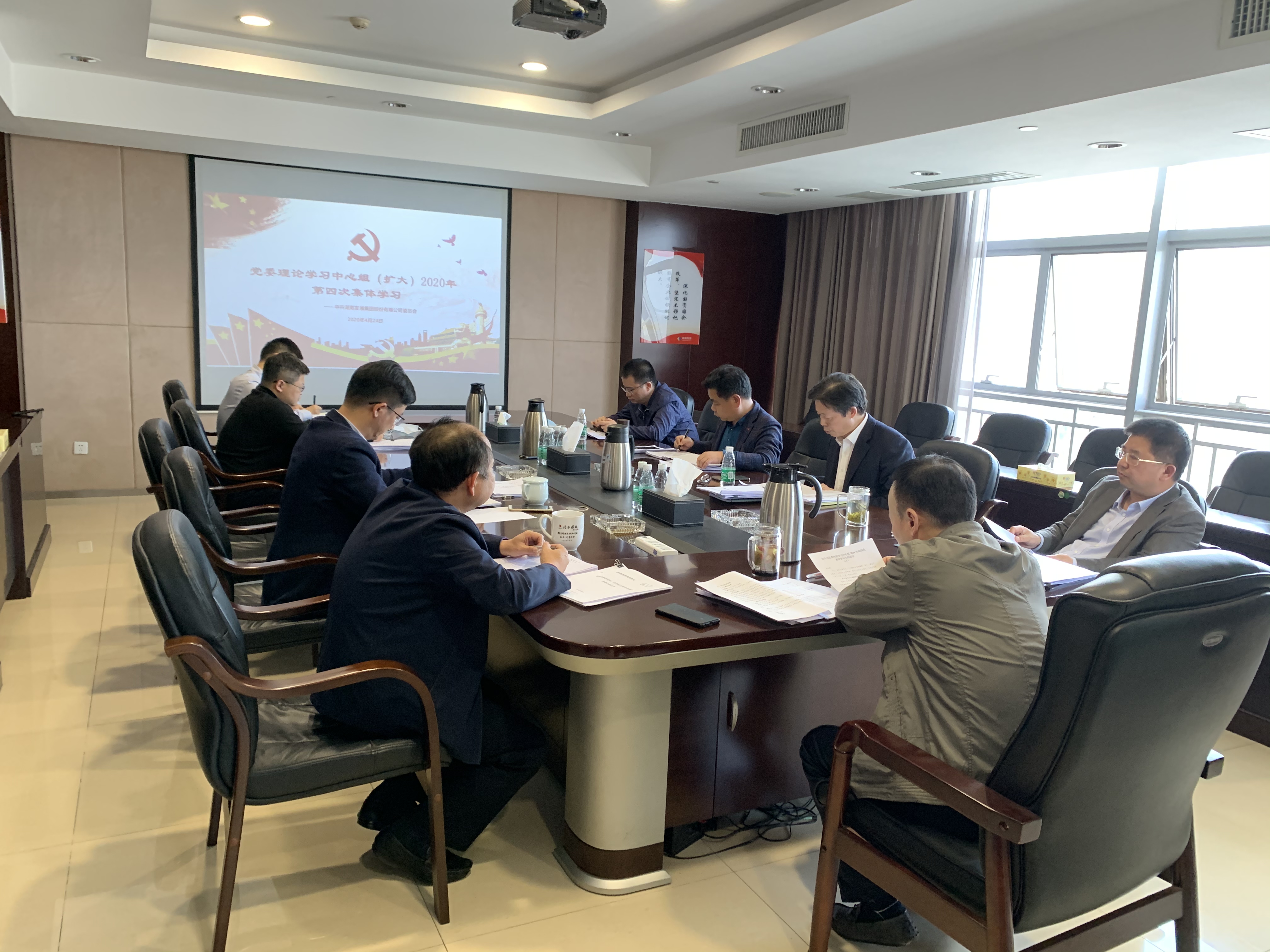 江南网页版_江南(中国)官方召开2020年第4次党委理论学习中心组（扩大)学习会议