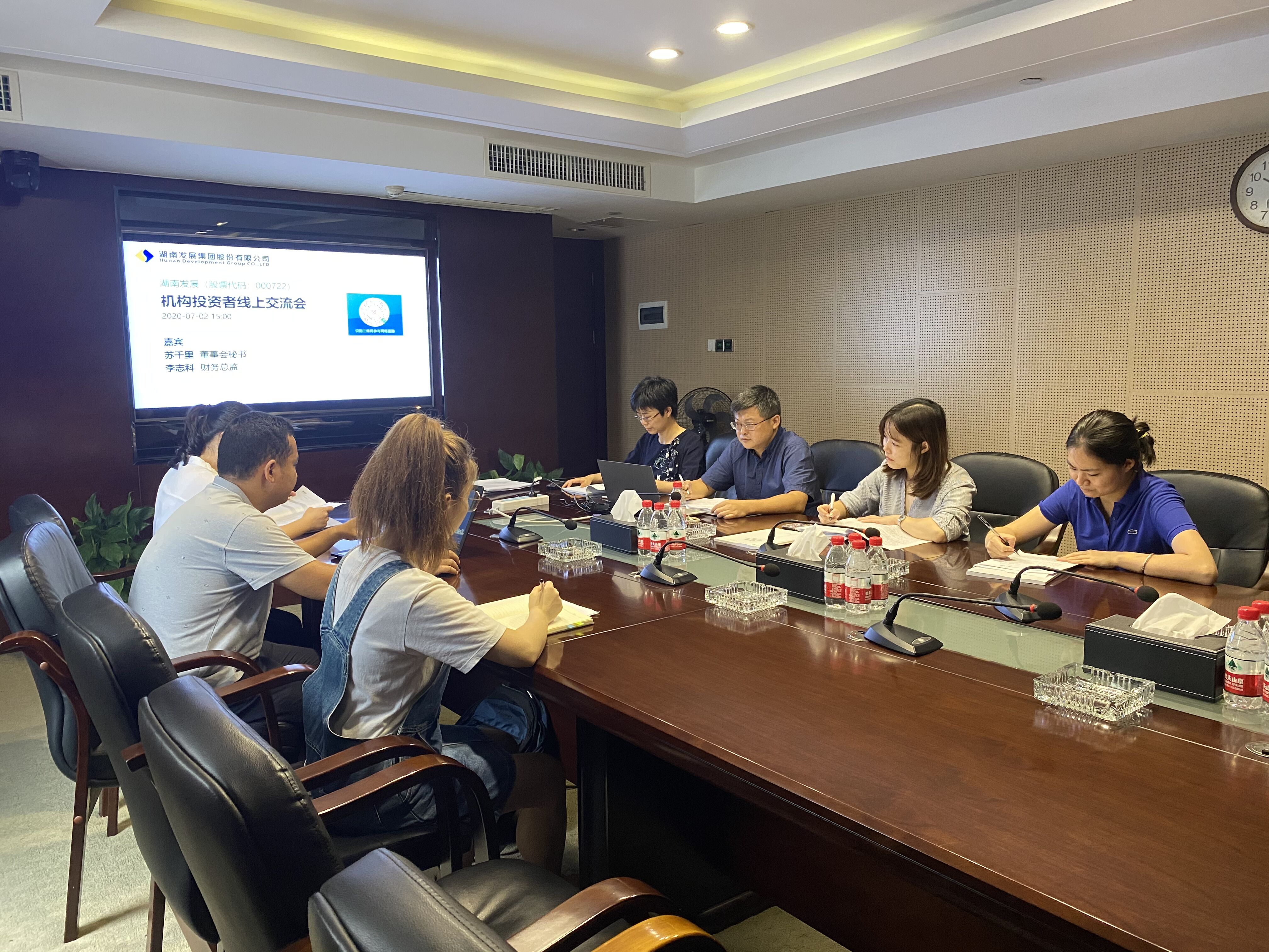 江南网页版_江南(中国)官方举行2020年机构投资者线上交流会