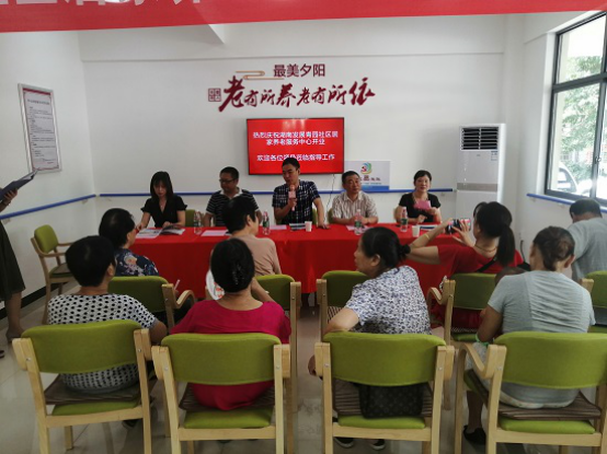 江南网页版_江南(中国)官方养老青园社区居家养老服务中心开业活动圆满举行