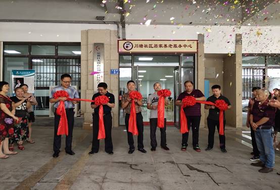 江南网页版_江南(中国)官方川塘社区居家养老服务中心顺利开业