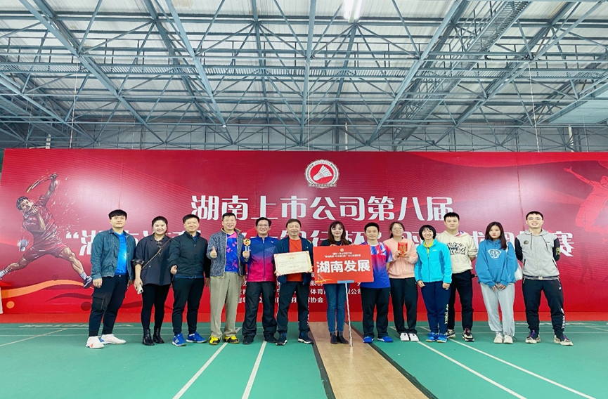 江南网页版_江南(中国)官方荣获湖南上市江南网页版_江南(中国)官方第八届“湖南海利-光大银行杯”羽毛球团体赛乙组冠军
