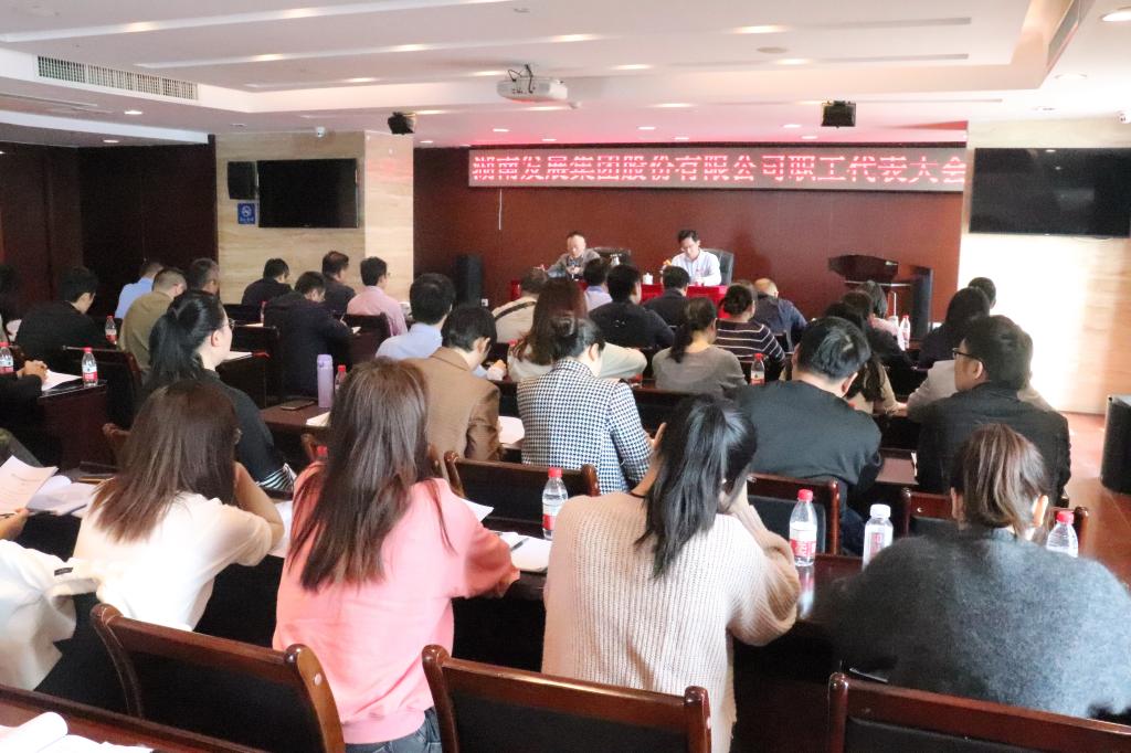 江南网页版_江南(中国)官方第三届第一次职工代表大会暨工会会员代表大会顺利召开