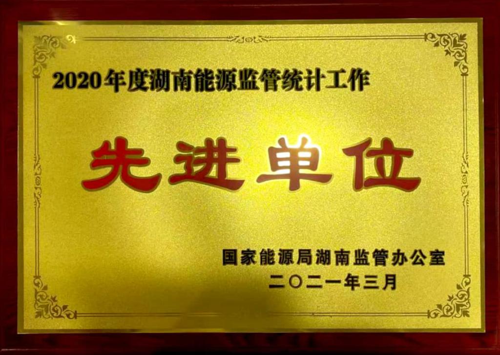 株洲航电分江南网页版_江南(中国)官方统计工作再次获得表彰