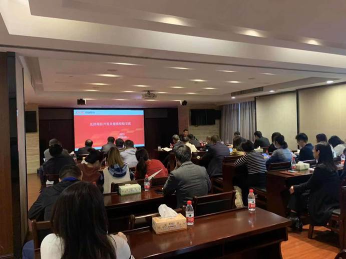江南网页版_江南(中国)官方组织开展新能源项目开发业务专题培训