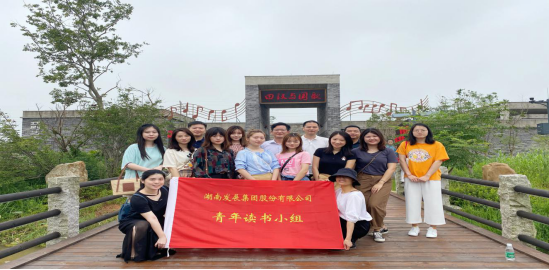 江南网页版_江南(中国)官方青年读书小组开展集体学习活动