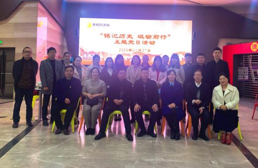 江南网页版_江南(中国)官方第二党支部开展“铭记历史 砥砺前行”主题党日活动