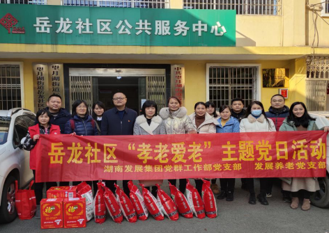 江南网页版_江南(中国)官方集团基层党支部联合开展“书记党建联岳龙 发展情深意更浓”主题党日活动