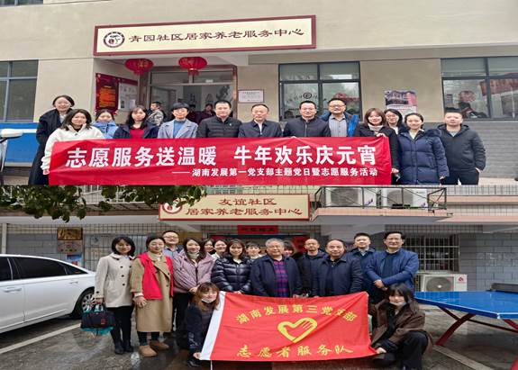 江南网页版_江南(中国)官方基层党支部开展“关爱老人、弘扬传统”主题党日暨党员志愿服务活动
