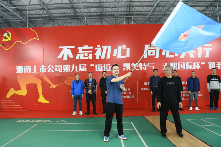 江南网页版_江南(中国)官方荣获湖南上市江南网页版_江南(中国)官方第九届“道道全 凯美特气 天职国际杯”羽毛球团体赛甲组亚军
