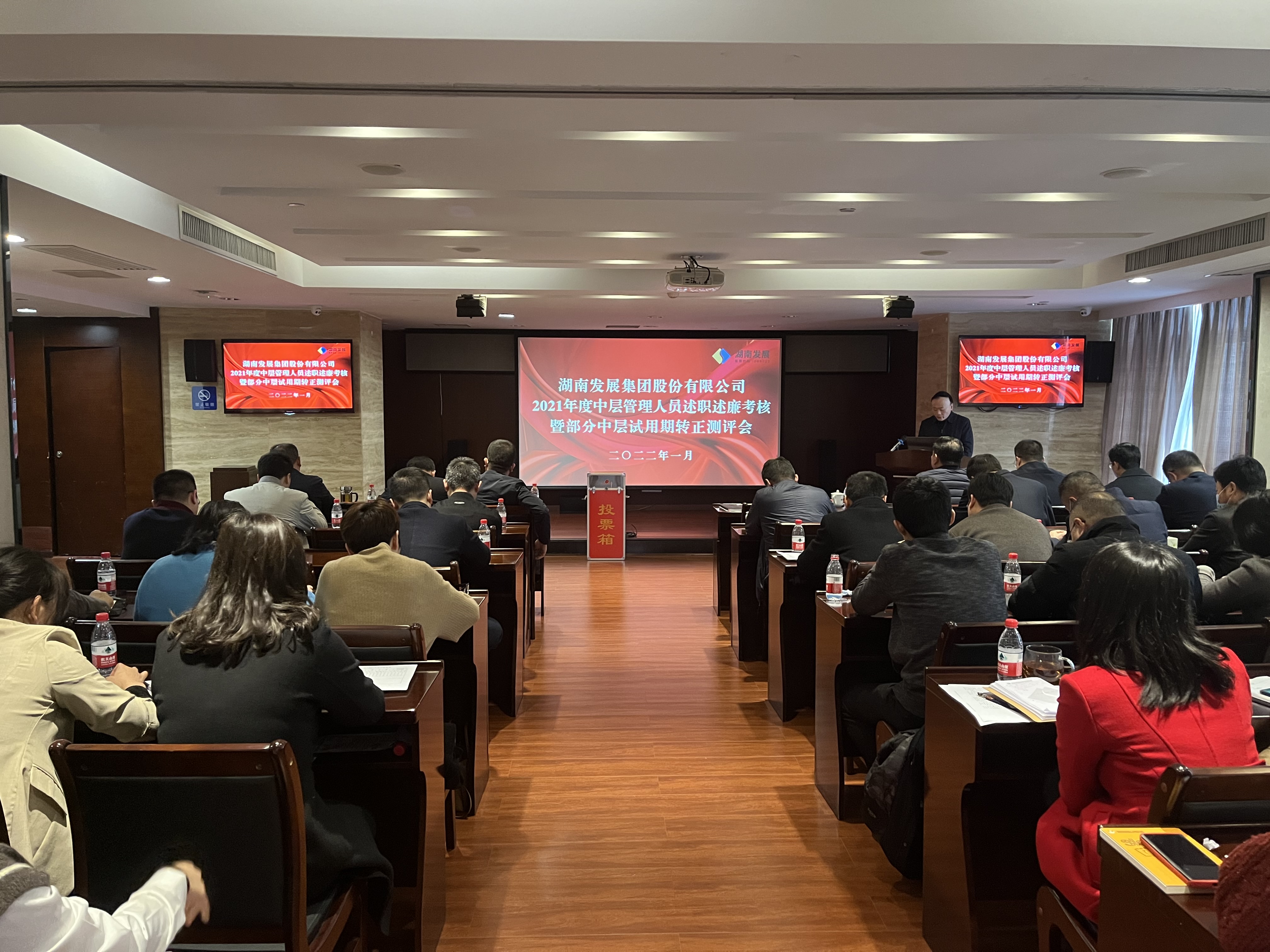 江南网页版_江南(中国)官方召开2021年度中层管理人员述职考核会议