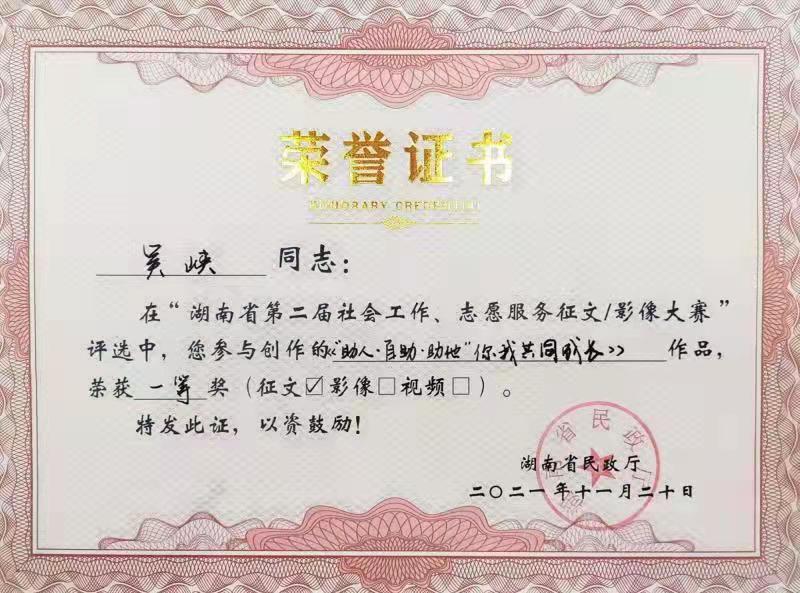 江南网页版_江南(中国)官方养老收获省级征文及影像大赛多个奖项