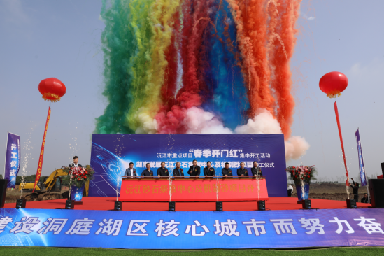 江南网页版_江南(中国)官方沅江砂石集散中心及机制砂项目隆重启动
