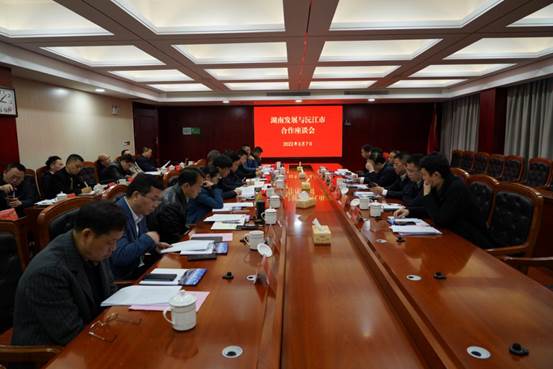 江南网页版_江南(中国)官方与沅江市政府就全面深化合作开展座谈
