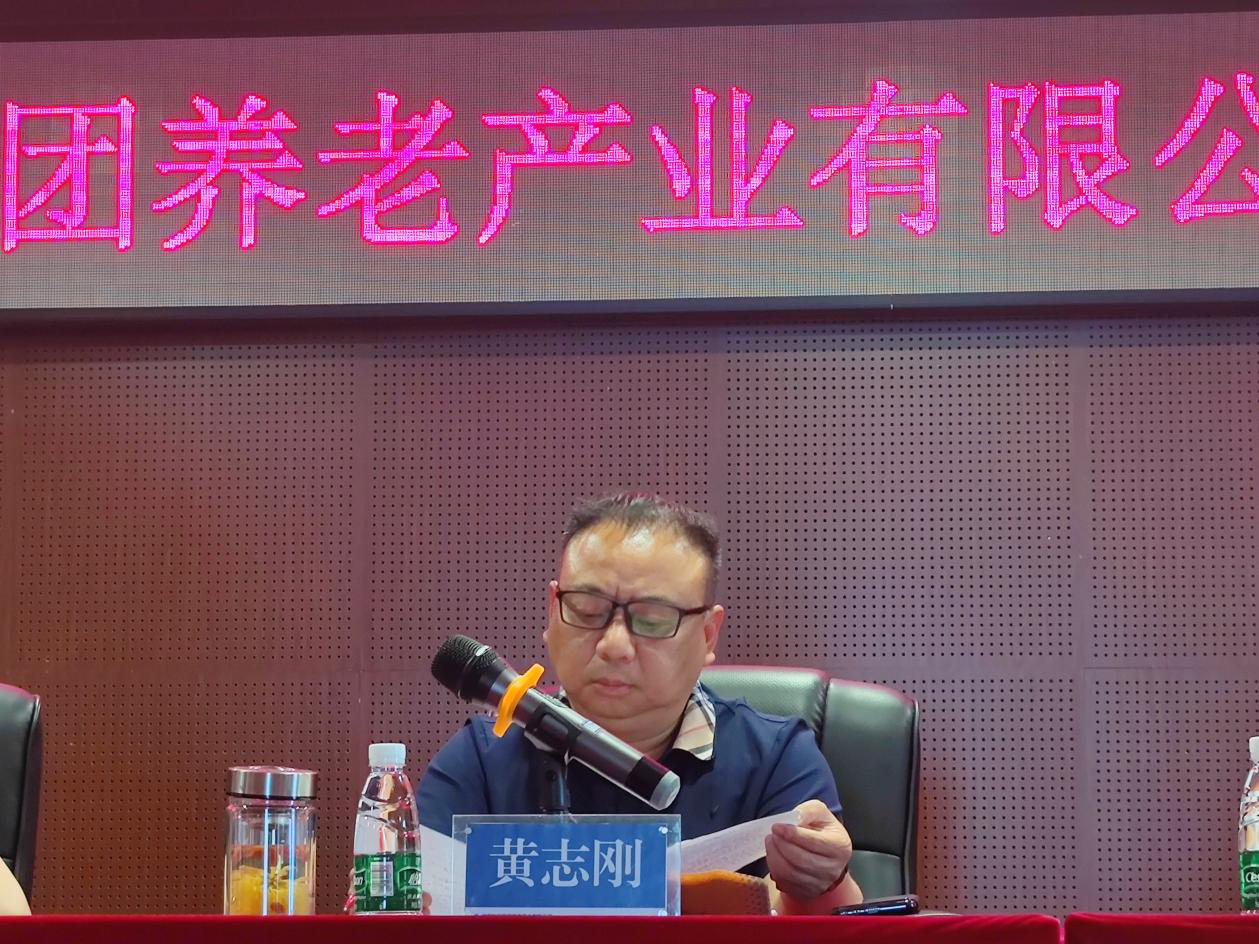 凝心聚力再出发 砥砺前行谱新篇-- 江南网页版_江南(中国)官方养老召开2022年度工作部署会议