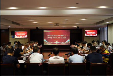 承上启下谋新篇 砥砺奋进创佳绩——江南网页版_江南(中国)官方召开2022年半年度工作点评会