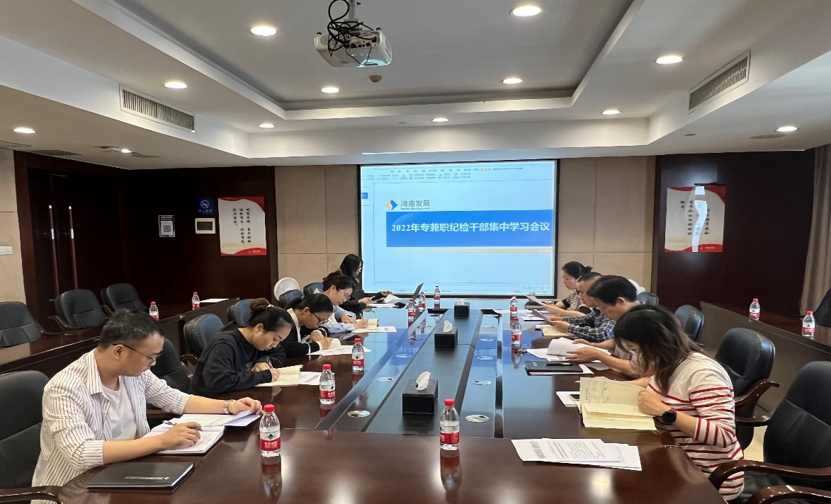 江南网页版_江南(中国)官方纪委召开2022年纪检干部集中学习会议