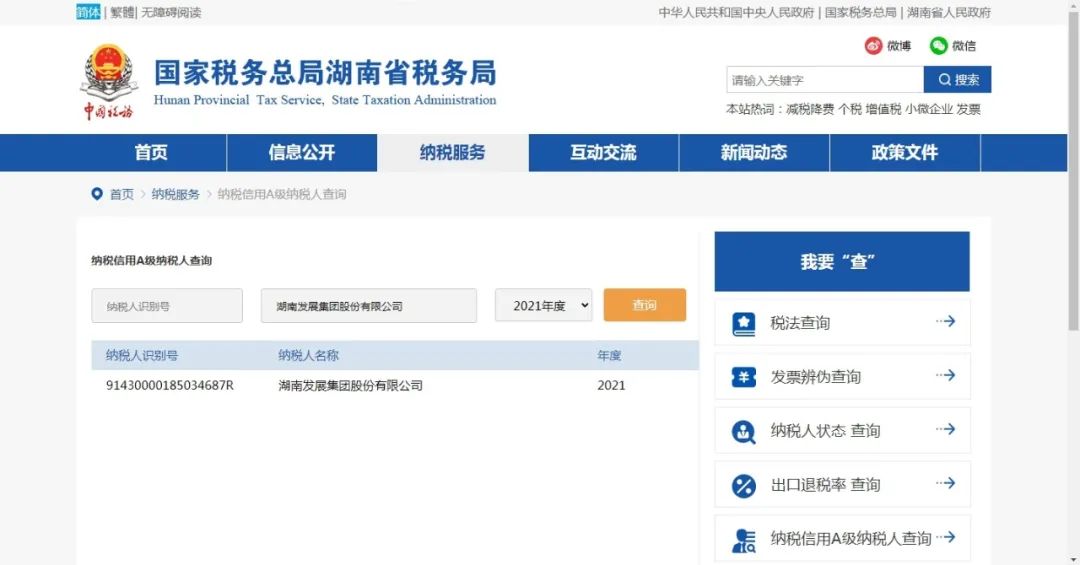 江南网页版_江南(中国)官方被评定为A级纳税企业
