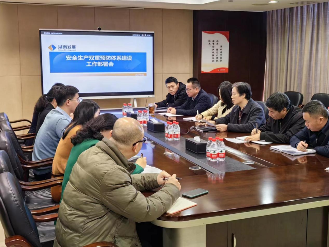 江南网页版_江南(中国)官方召开安全生产双重预防体系建设工作部署会