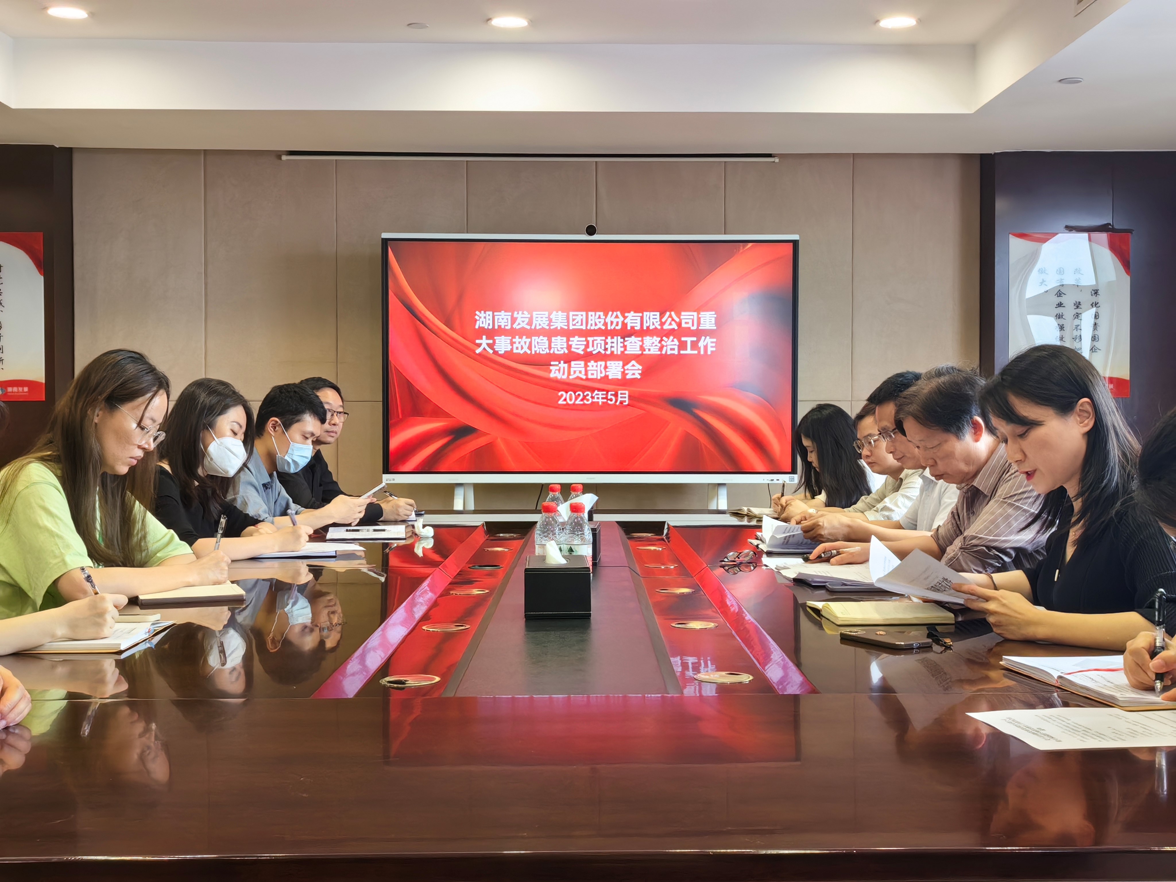 江南网页版_江南(中国)官方召开重大事故隐患专项排查整治动员部署会