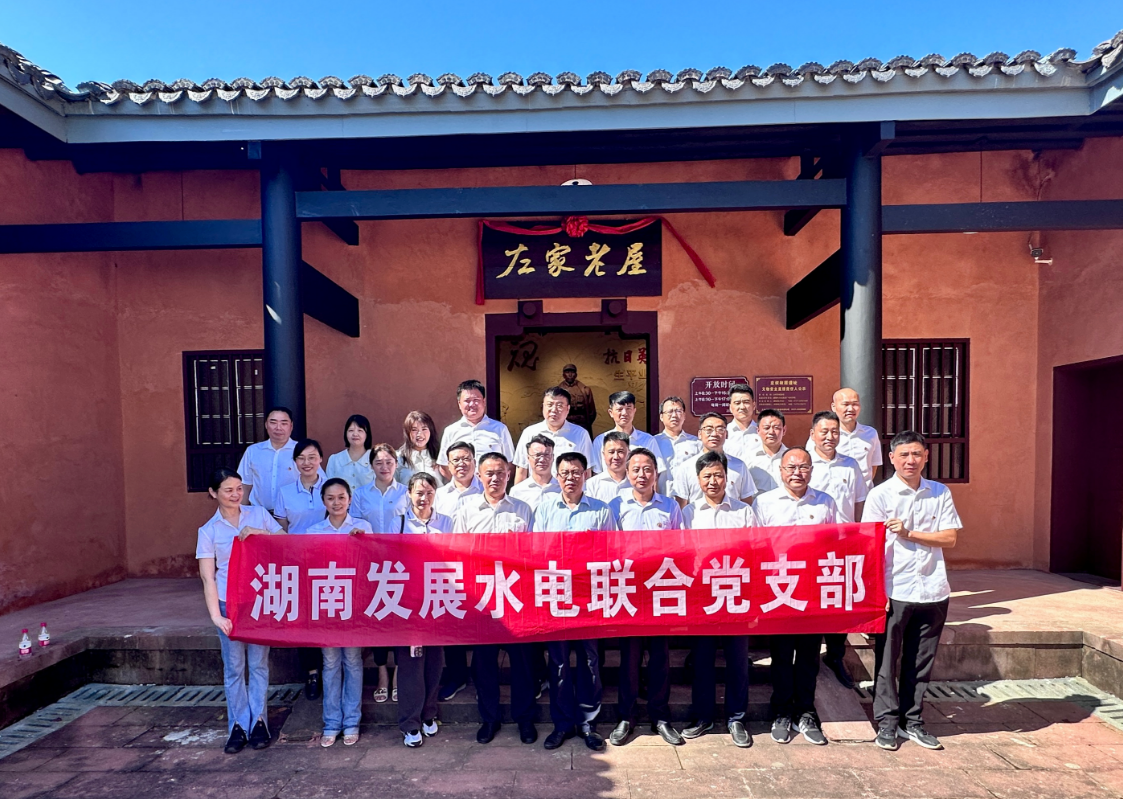 江南网页版_江南(中国)官方水电联合党支部开展“重温红色历史 汲取奋进力量”现场教学活动