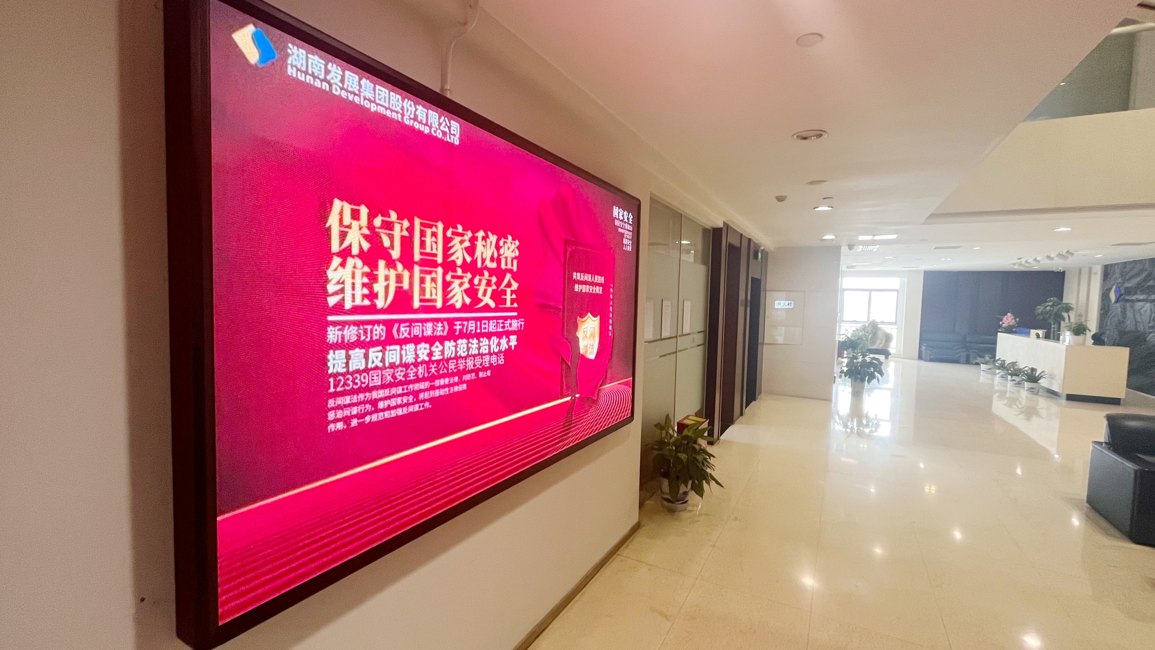 江南网页版_江南(中国)官方开展《反间谍法》宣传教育活动
