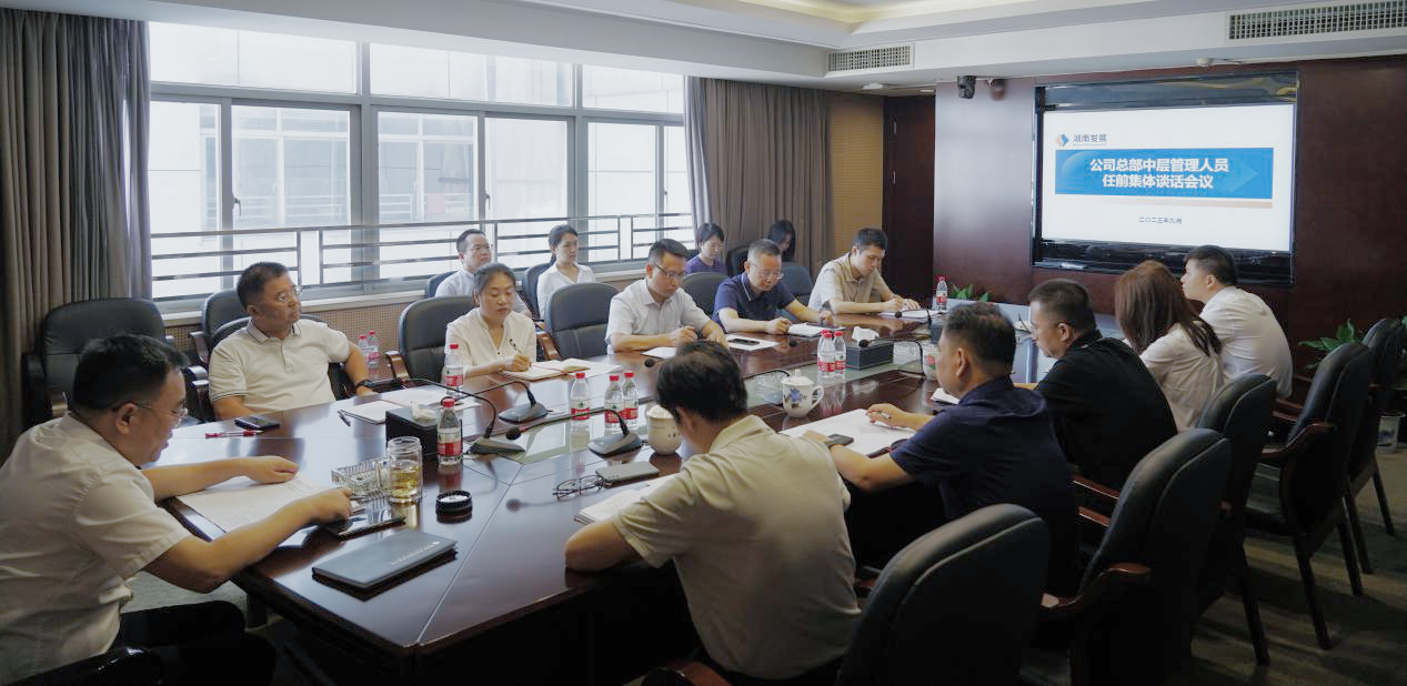 强化担当意识 踔厉奋发勇争先 —江南网页版_江南(中国)官方召开江南网页版_江南(中国)官方总部新任中层管理 人员任前谈话会议