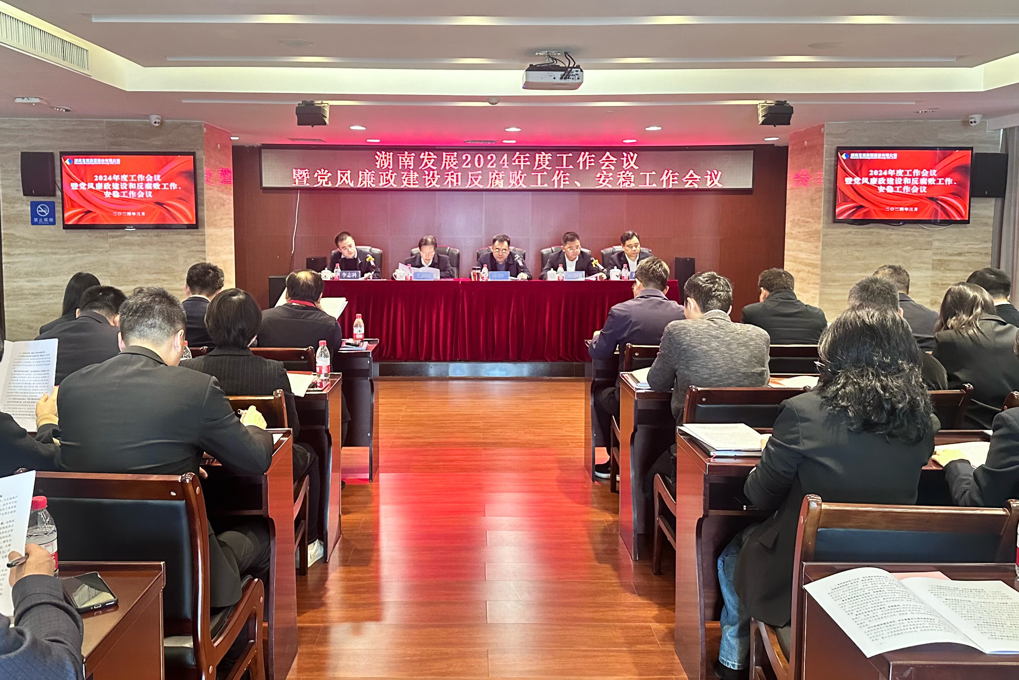 江南网页版_江南(中国)官方召开2024年度工作会议暨党风廉政建设和反腐败工作、安稳工作会议