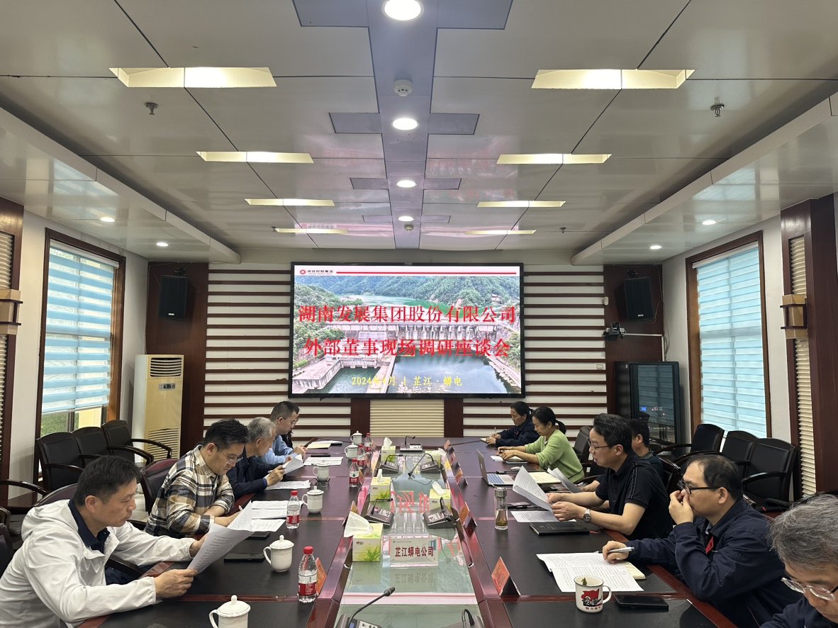 江南网页版_江南(中国)官方外部董事赴部分所属企业调研