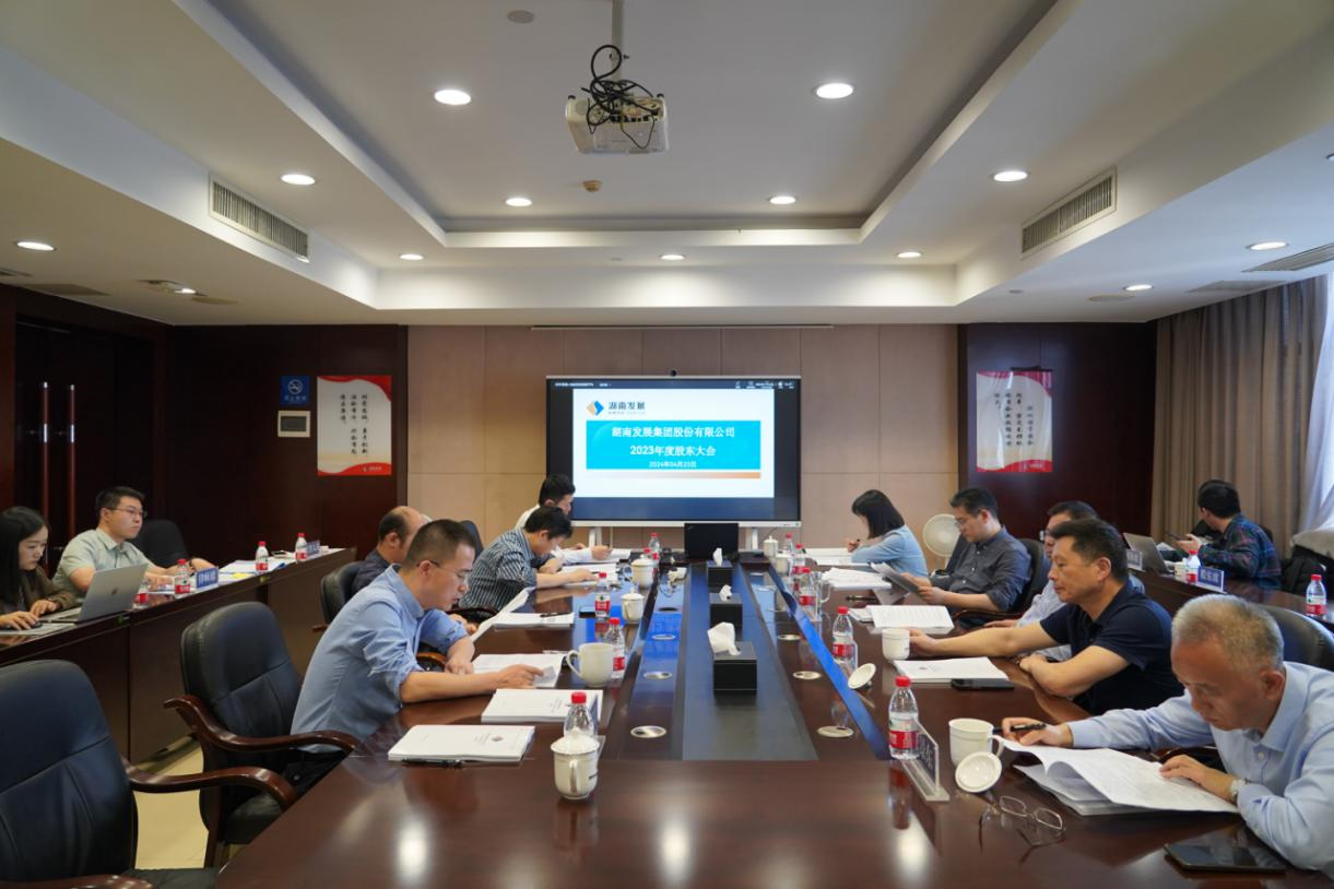 江南网页版_江南(中国)官方召开2023年度股东大会