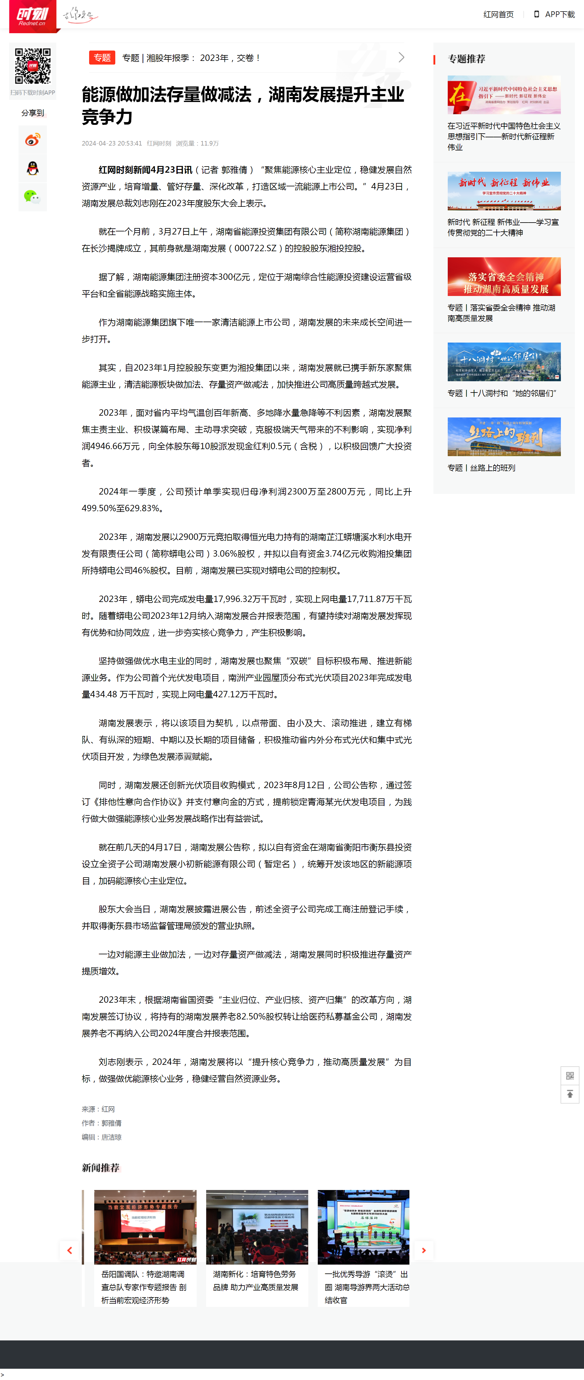 能源做加法存量做减法，江南网页版_江南(中国)官方提升主业竞争力