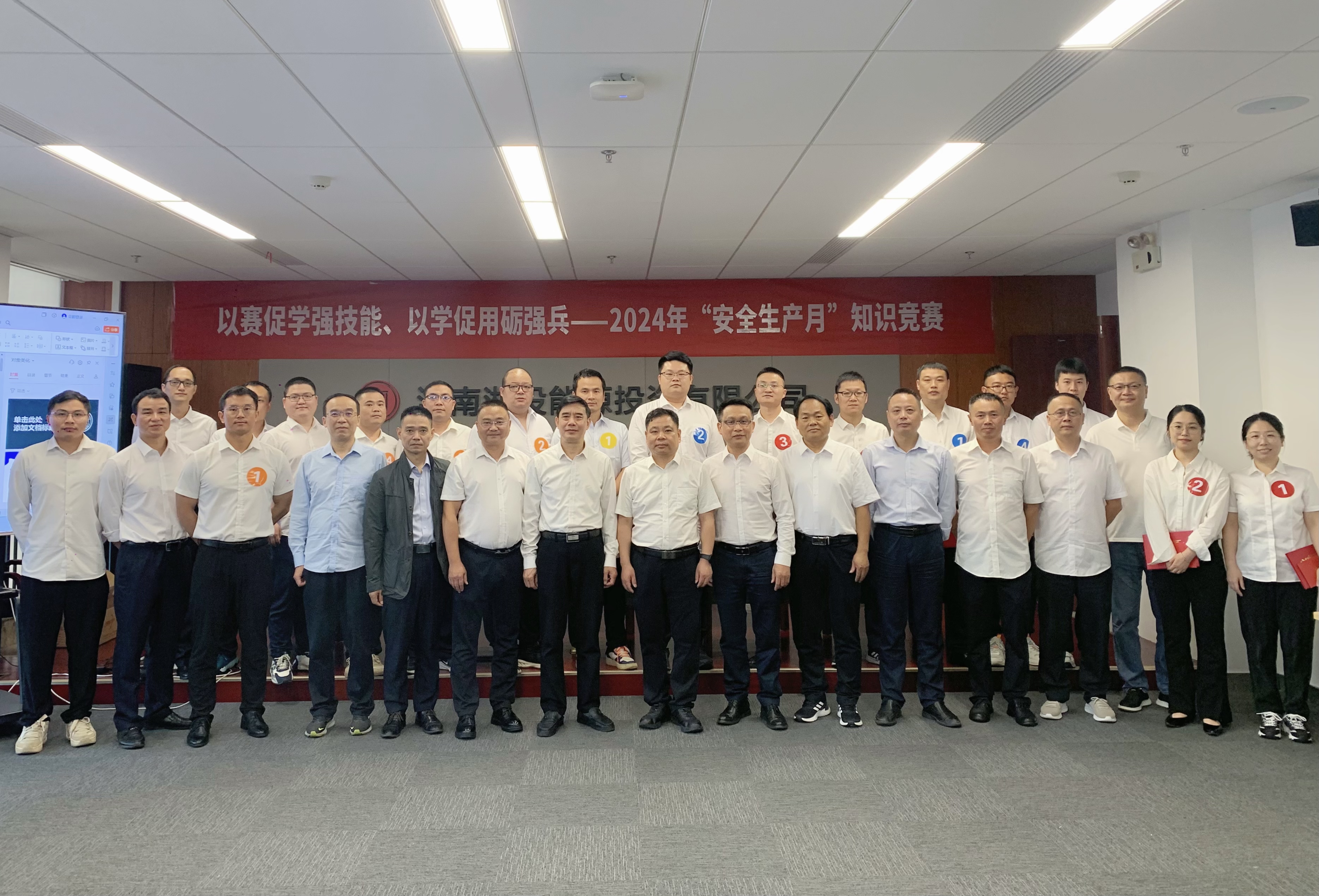 以赛促学强技能、以学促用砺强兵——江南网页版_江南(中国)官方与湘投能源联合开展“安全生产月”知识竞赛活动
