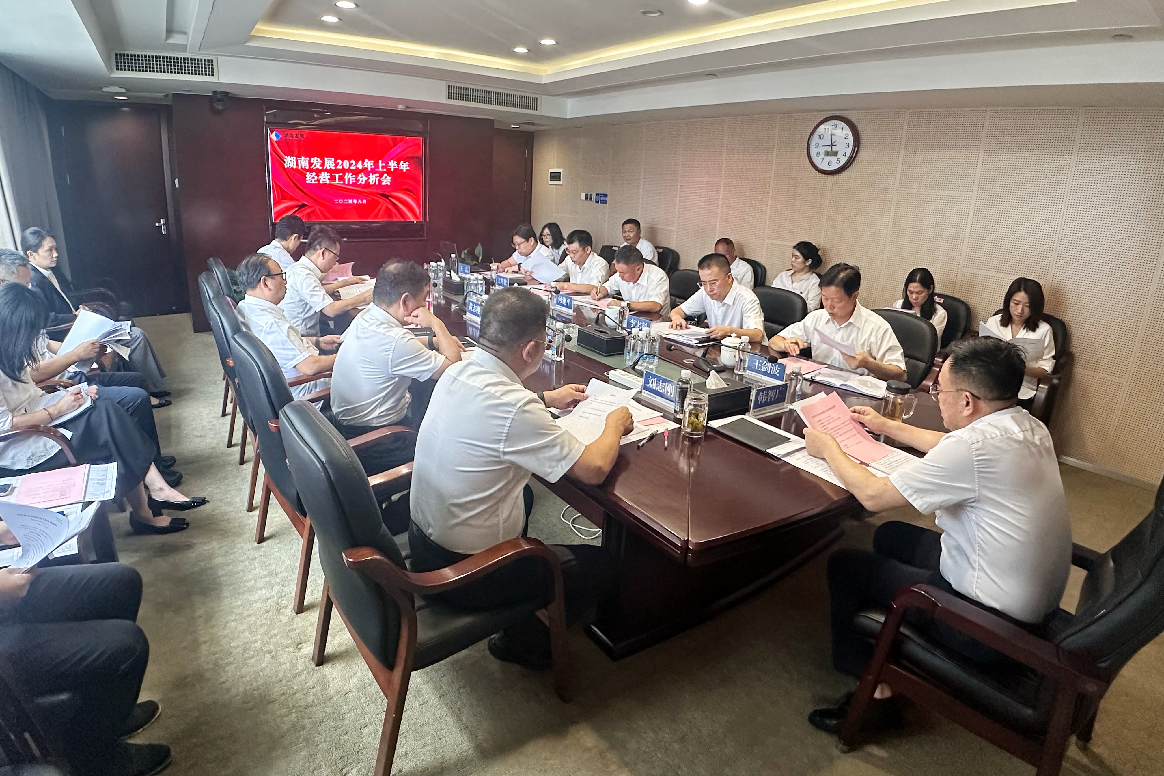 江南网页版_江南(中国)官方召开2024年上半年经营分析工作会