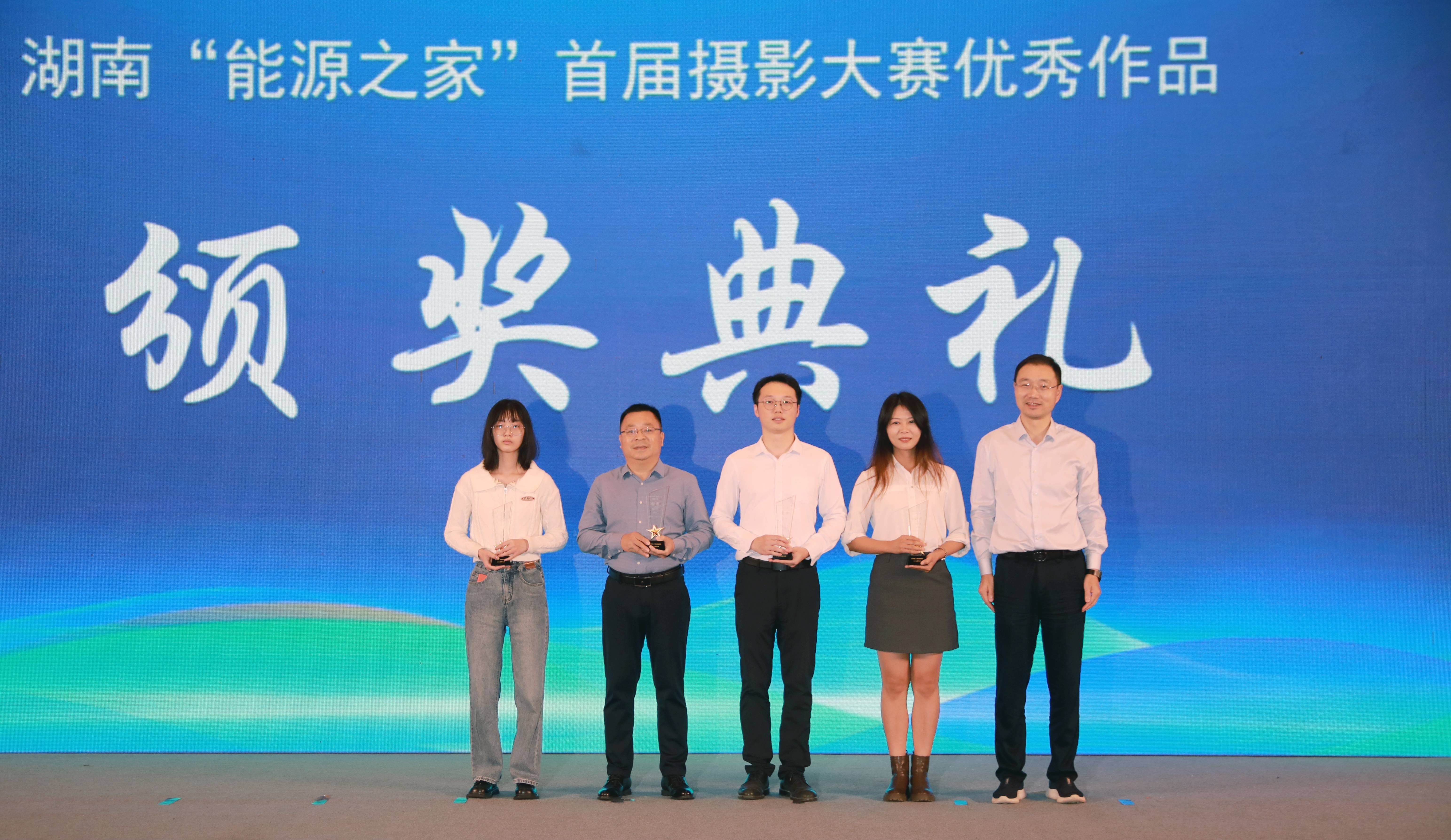 江南网页版_江南(中国)官方荣获首届湖南省“能源之家”摄影大赛金奖