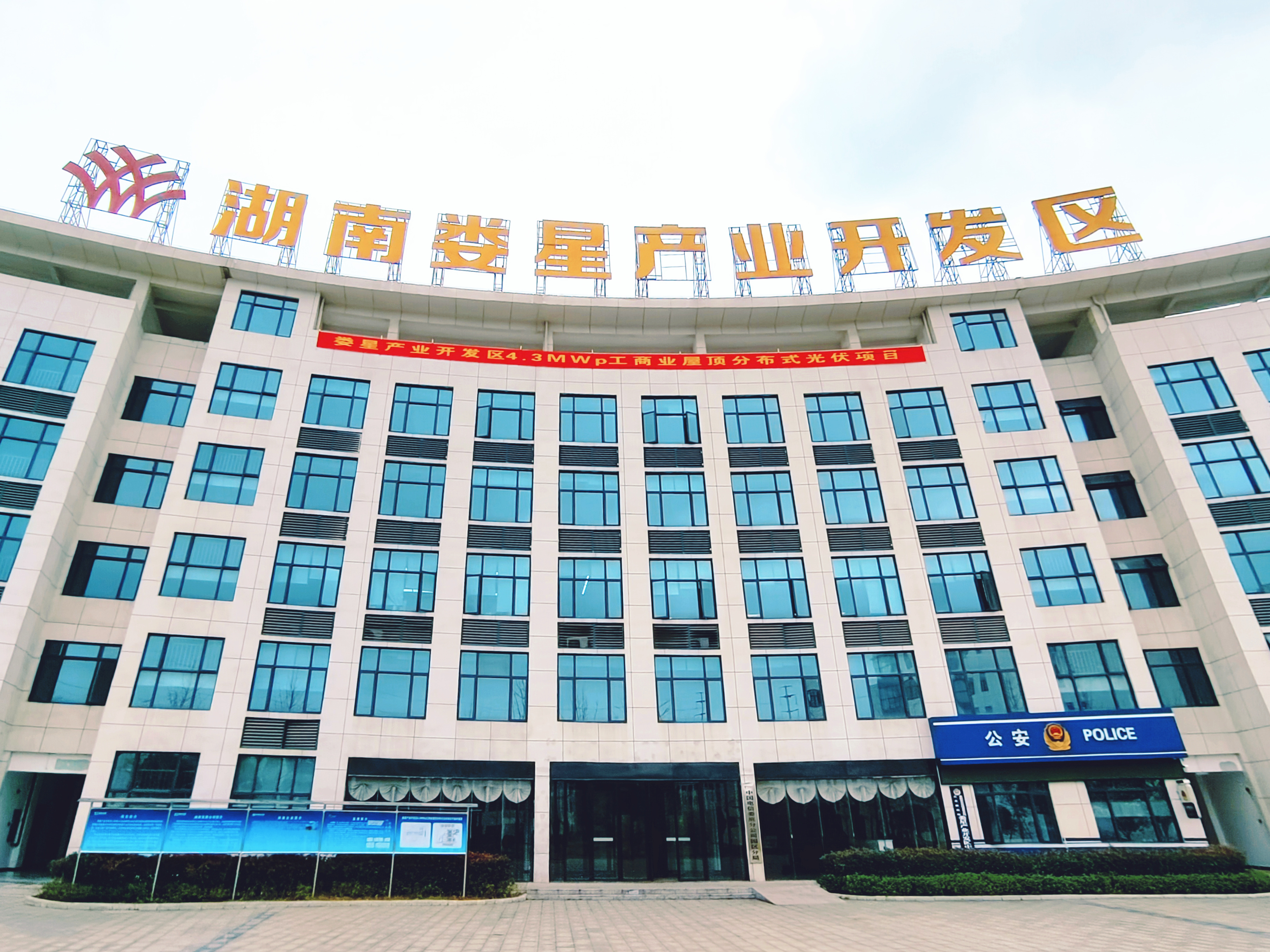 江南网页版_江南(中国)官方娄星产业开发区4.3MWp工商业屋顶分布式光伏项目正式开工