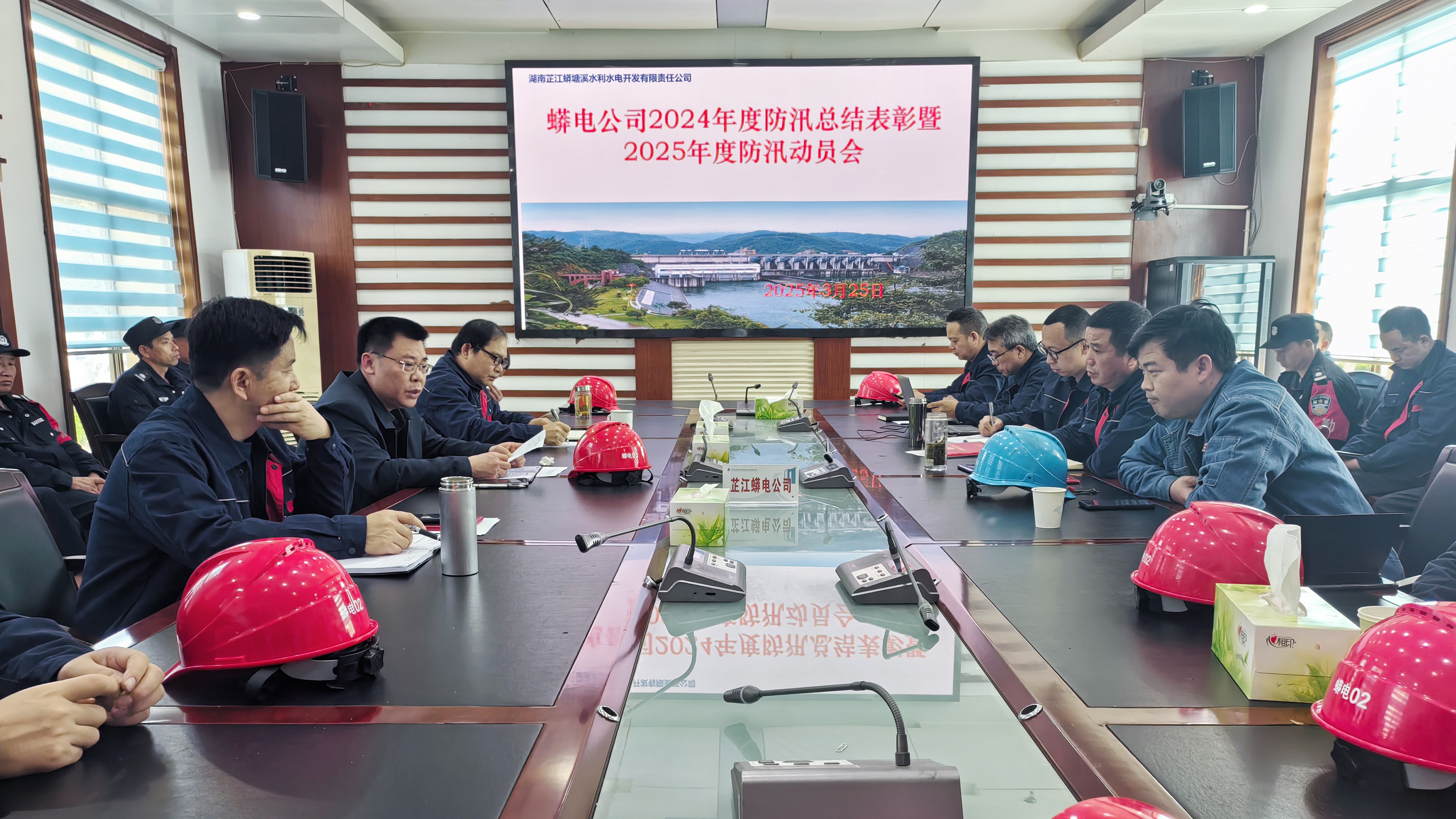 蟒电江南网页版_江南(中国)官方部署2025年度防洪度汛工作
