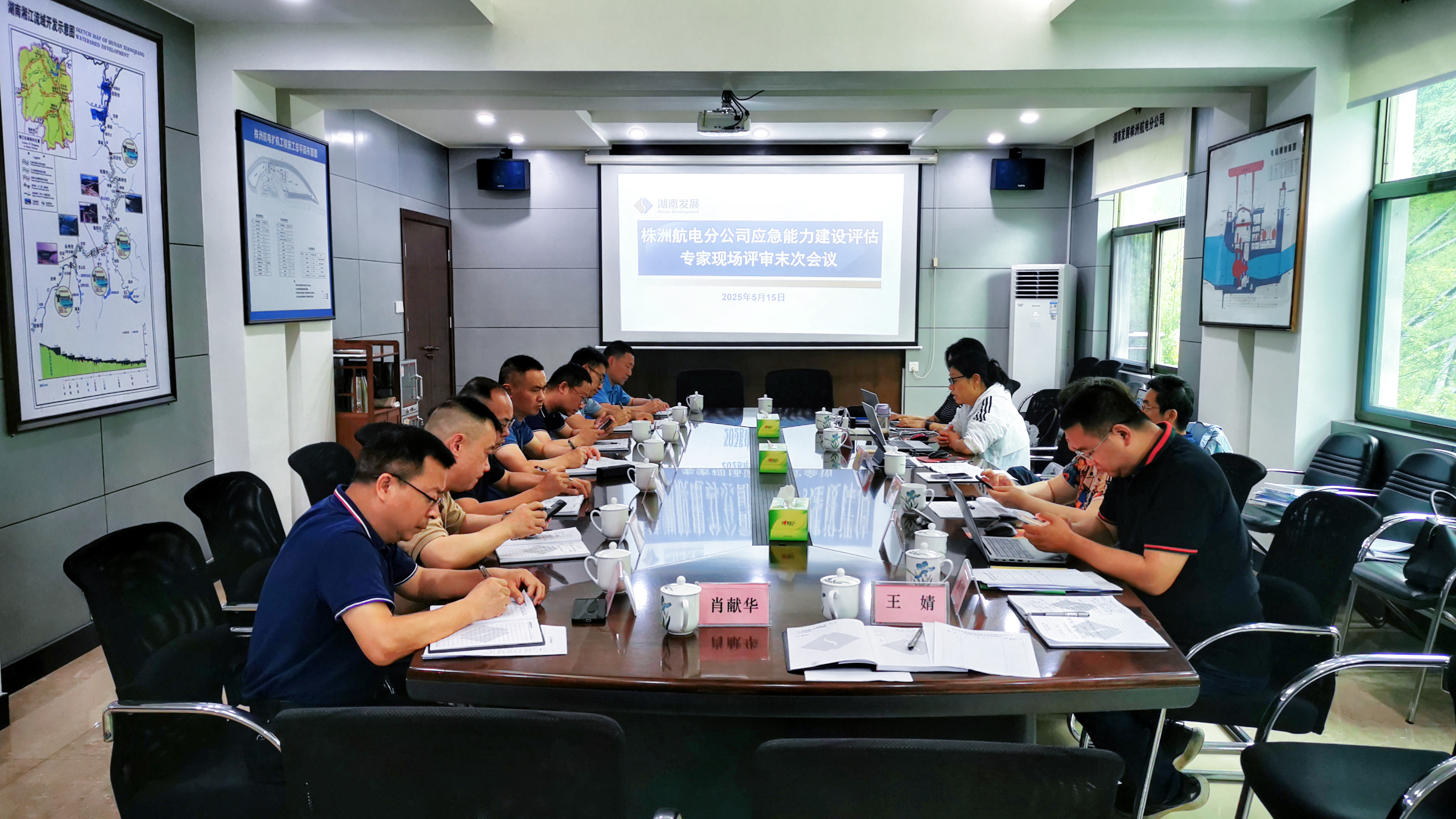 提升应急能力  筑牢安全基础——株洲航电分江南网页版_江南(中国)官方圆满完成应急能力建设评估工作
